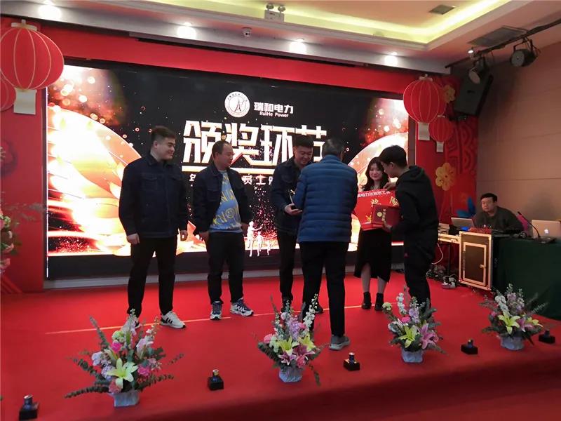 瑞和電力2021迎新年會“凝心聚力，砥礪前行，再創(chuàng)輝煌”