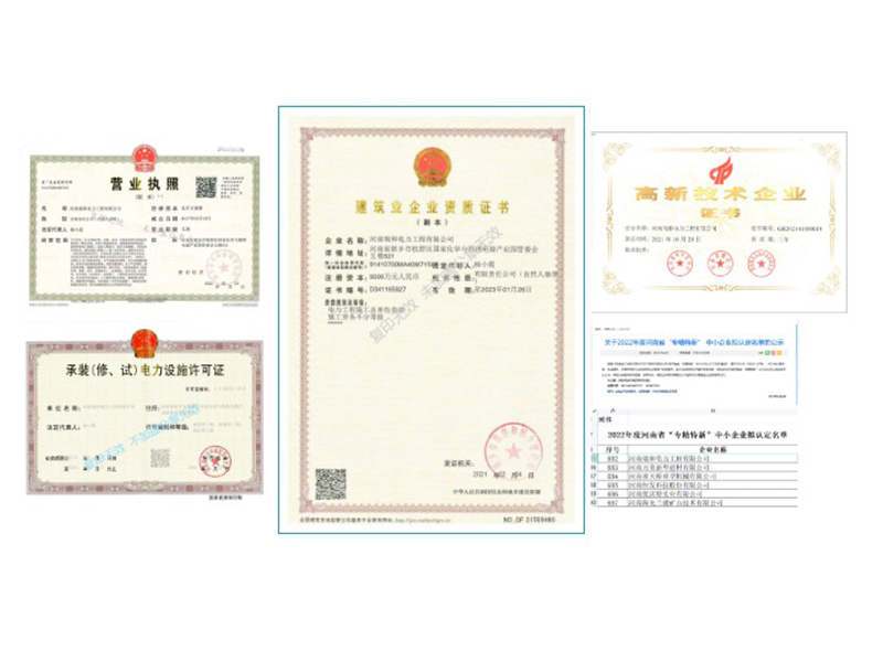 共建、共享、合作共贏 | 瑞和電力招募合伙人